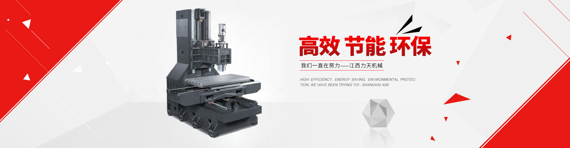 浙江吉盛機(jī)械有限公司